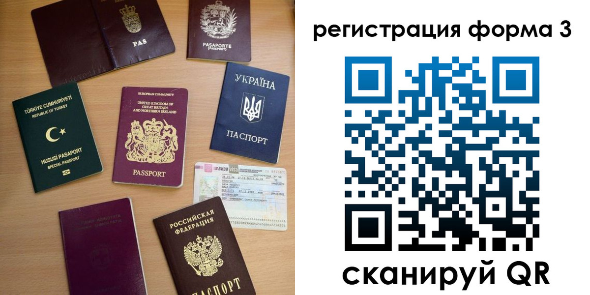временная регистрация для школы в Кинеле