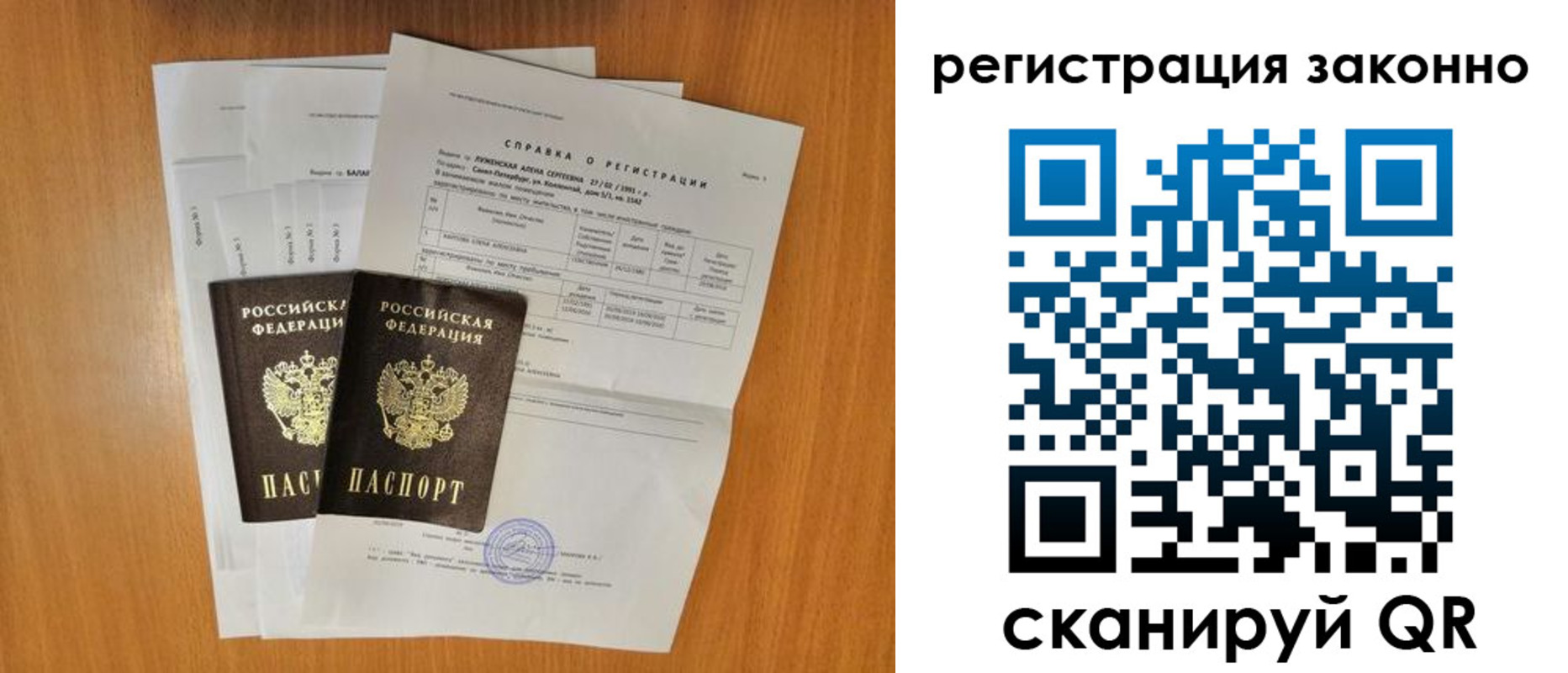прописка иностранных граждан в Кинеле