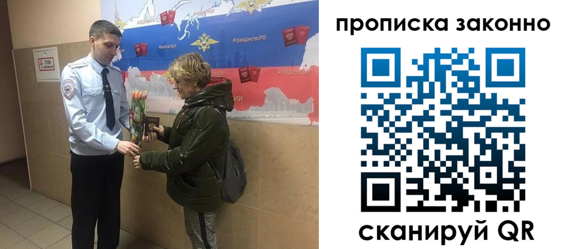 где прописаться в Кинеле