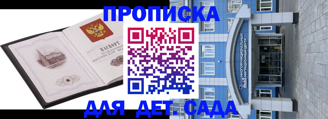 прописка поиск в Кинеле