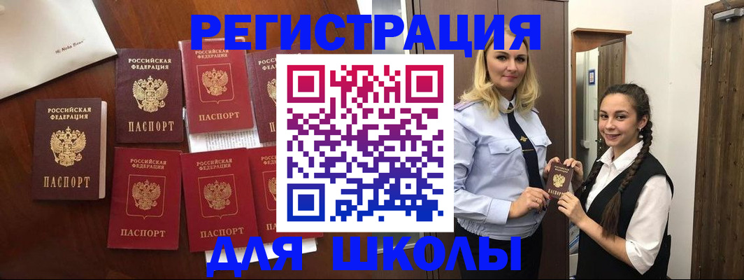 прописка для военкомата в Кинеле