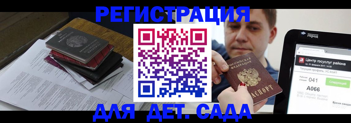 прописка от собственника в Кинеле