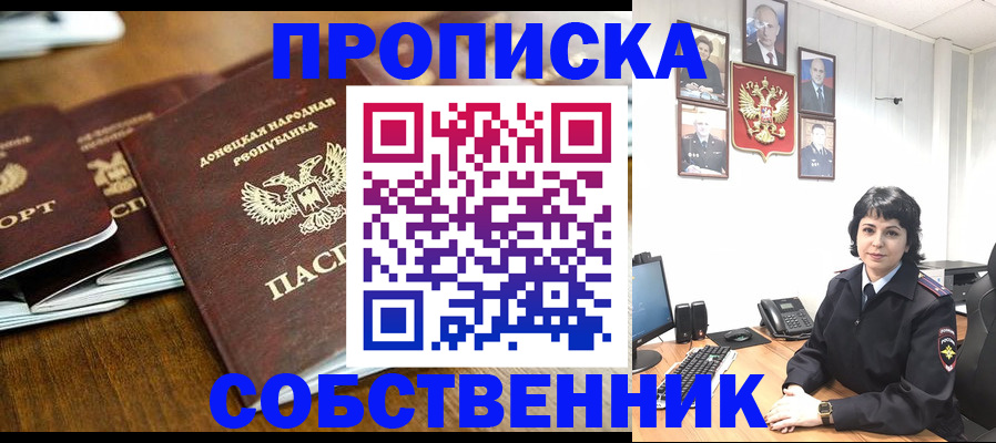 временная регистрация для школы в Кинеле
