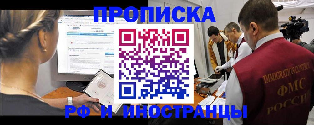 временная регистрация госуслуги в Кинеле