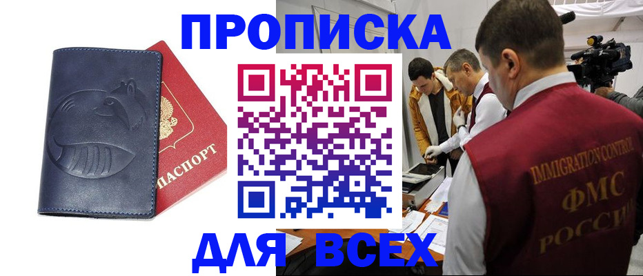 временная регистрация 2025 в Кинеле